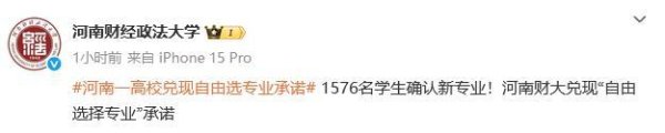 汇盈策略  河南高校兑现自由选专业承诺 学生自主选择权扩大