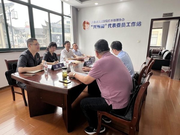 巨人配资 请“内行人”化解“行内事”——“兴钢需”代表委员工作站行业调解高效解纷